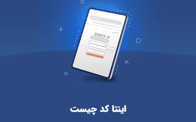 اینتاکد چیست + جدول ضرایب مالیاتی 1405 2 کاربرد اینتاکد در نظام مالیاتی