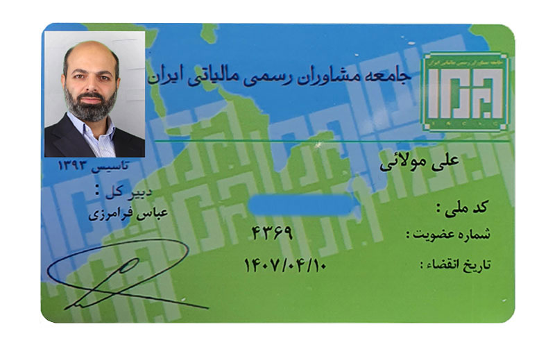 مشاور مالیاتی