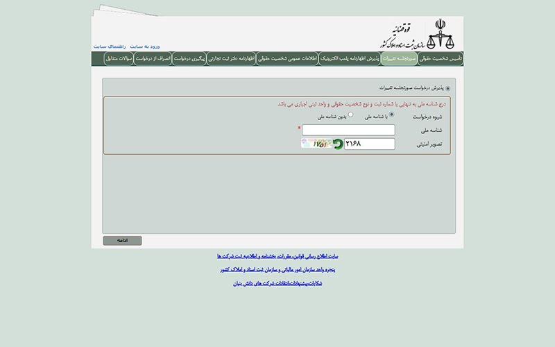 انحلال شرکت چه مراحلی دارد
