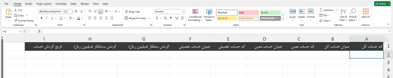 آماده سازی فایل اطلاعات و اسناد مالی