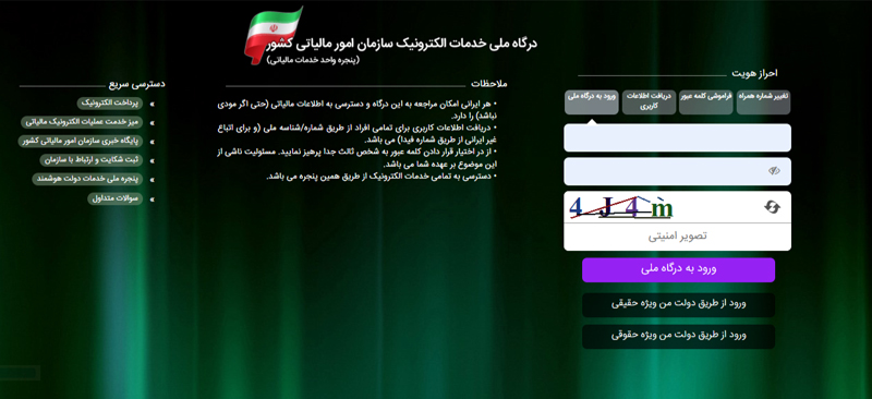 تعریف دفاتر قانونی