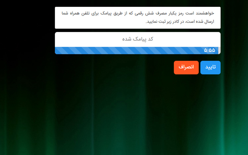 ورود به سایت سازمان مالیاتی کشور