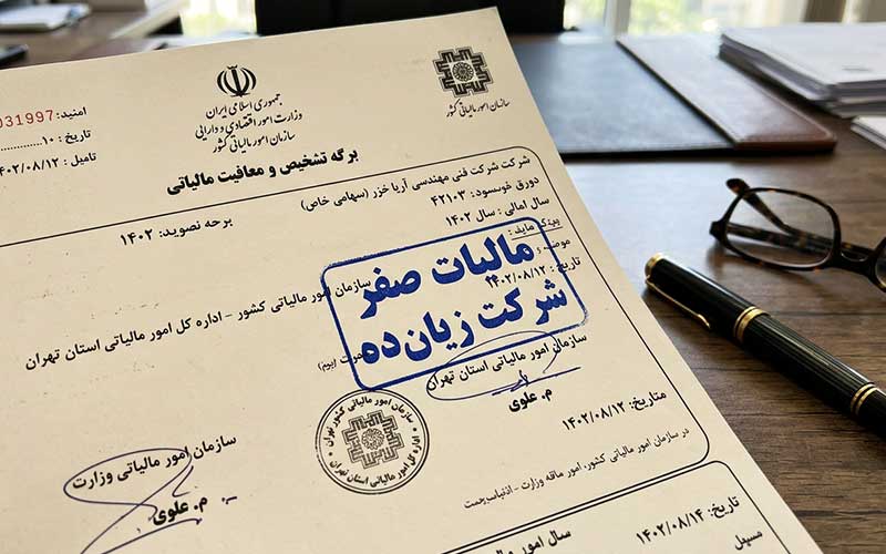 آیا اعلام زیان در اظهارنامه برای نپرداختن مالیات کافی است؟